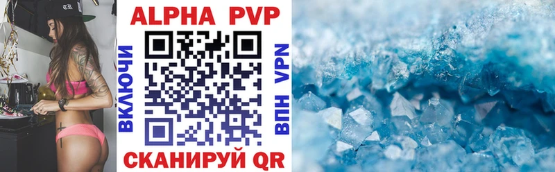 Alpha-PVP VHQ Новая Ладога