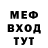 МЕФ мука raya brener