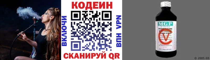 наркошоп Новая Ладога Кодеиновый сироп Lean Purple Drank